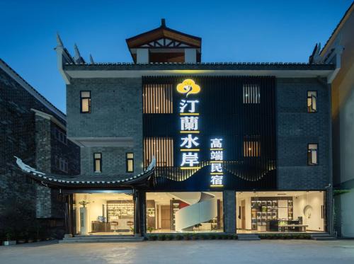 Fenghuang Maison | Fenghuang Ancient Town Tinglan Waterfront High-end B&B