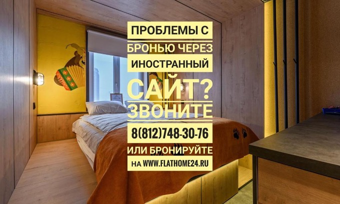 Sampsonievskoe Appartement | FlatHome24 Апарт-отель на Лесной