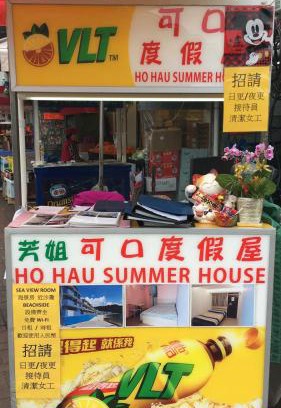 Islands District Maison | Fong Che Ho Hau Summer House