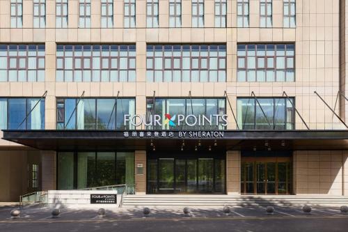 Yining Hôtel | Four Points by Sheraton Yining