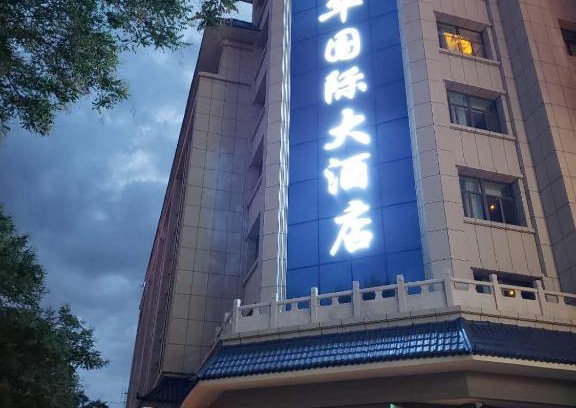 Dunhuang Hôtel | Fu Hua International Hotel Dunhuang