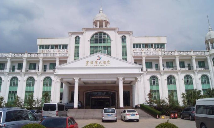 Duhu Hôtel | Fu Li Wan Hotspring Resort
