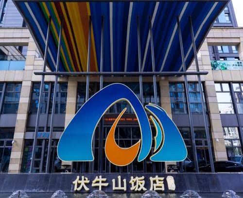 Zhengdong New Area Hôtel | Funiu Mountain Hotel