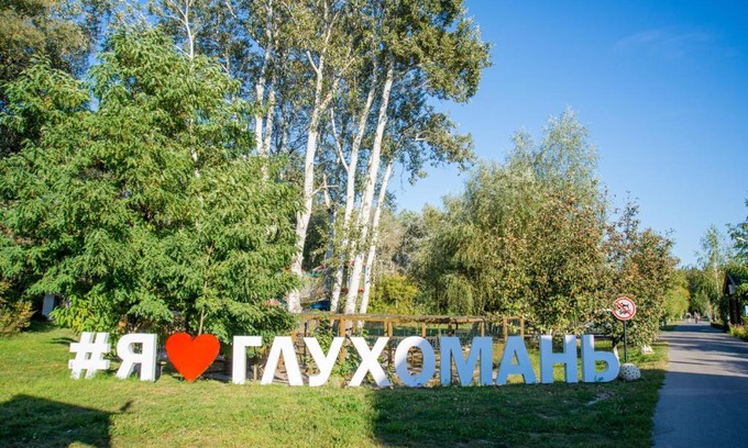 Sukhinovka Hôtel | Gluhoman