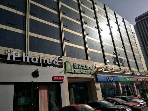 Yingze Street Hôtel | Goldmet Inn Taiyuan Dananamen