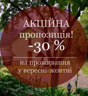 Mykulychyn Maison | Goryanka family home