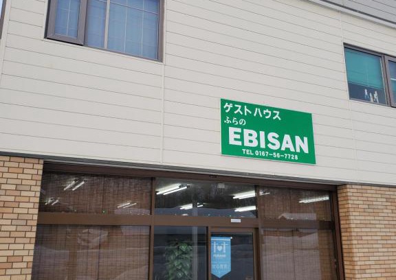 Furano Maison | Guest House EBISAN
