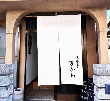 Nara Maison | Guesthouse法華寺Yoshikawa