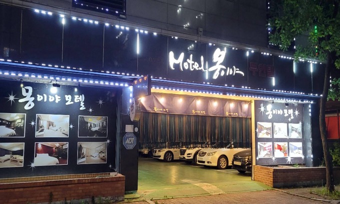 Kwangsu Hôtel | Gyeryong Mongiya