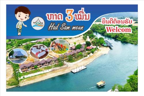 Vientiane Station Balnéaire | had3meun Resort