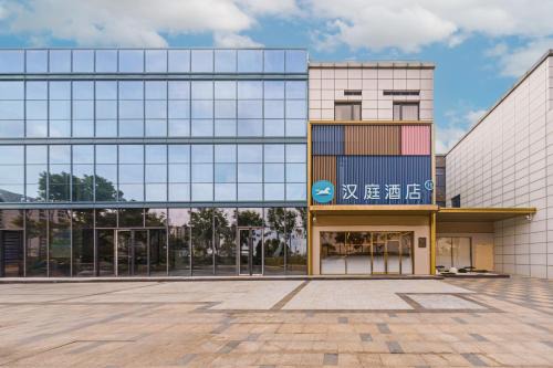 Pudong Hôtel | Hanting Hotel Shanghai International Tourism Zhong'an Road