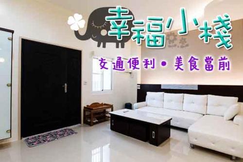 Linbian Maison | Happiness B&B