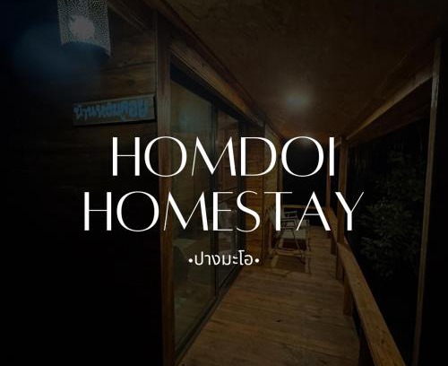 Mae Tha Autre | Homdoi homestay - หอมดอยโฮมสเตย์