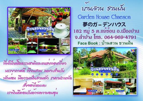 Mueang Pan Maison | Home Garden Chaeson บ้านสวน ชวนฝัน