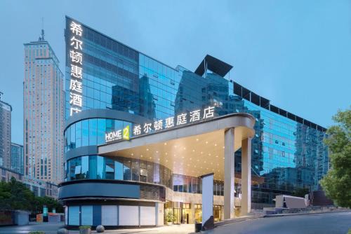 Nan An Hôtel | Home2 Suite by Hilton Chongqing South Bank