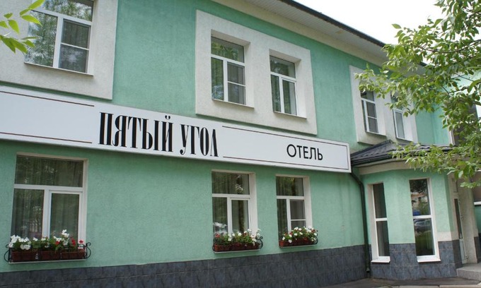Ivanovo Hôtel | Hotel "5th Corner"