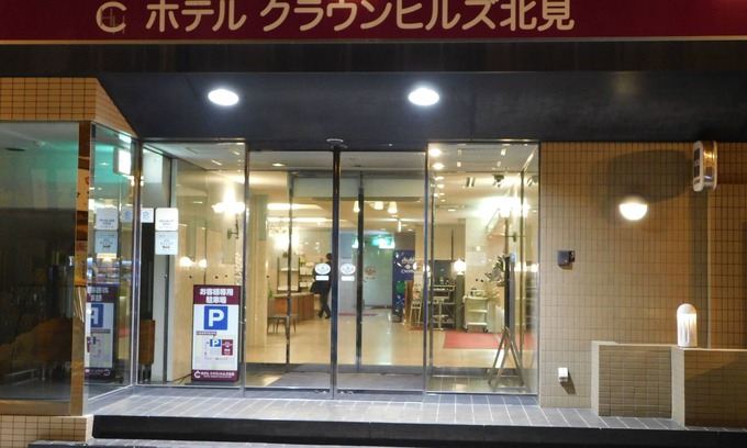 Kitami Hôtel | Hotel Crown Hills Kitami