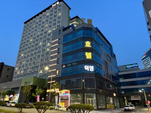 Wonju Hôtel | Hotel Deokyeong