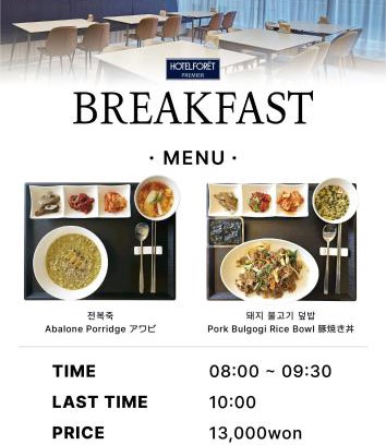 Jung-gu Hôtel | Hotel Foret Premier Nampo