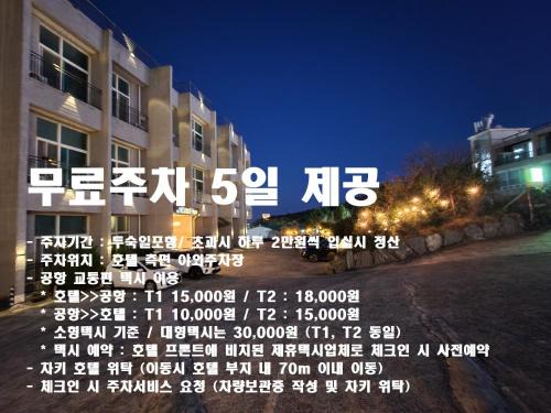 Eulwang-ri Hôtel | Hotel Hue Loft