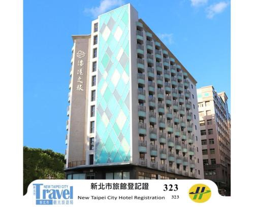 Tamsui Hôtel | Hotel Leisure Tamsui
