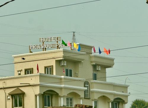 Dhenkanal Hôtel | Hotel Pramod Park