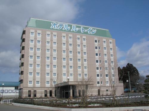 Hanamaki Hôtel | Hotel Route-Inn Hanamaki