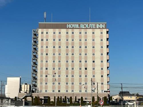 Mito Hôtel | Hotel Route Inn Hitachinaka