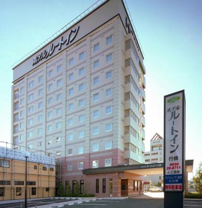 Yukuhashi Hôtel | Hotel Route-Inn Yukuhashi