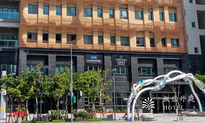 Beitou Hôtel | Hotel Royal Beitou