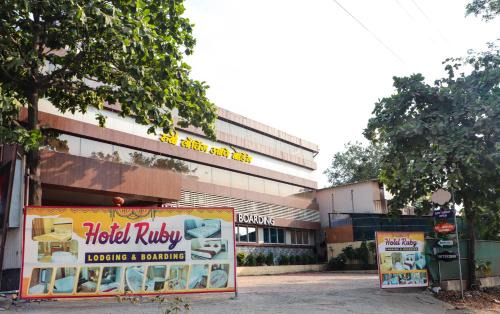 Amarnath Hôtel | Hotel Ruby