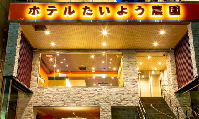 Matsuyama Hôtel | Hotel Taiyo Noen Nibancho