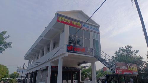 Shirpur Hôtel | Hotel Yatri Lodge