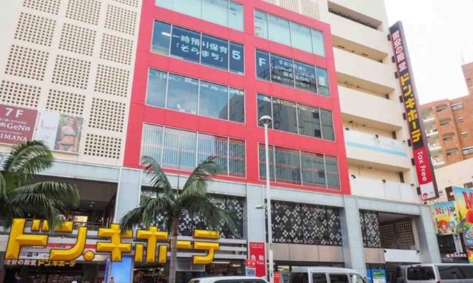 Naha City Centre Maison | House of Wakasa entire houseNahaFree parkingMiebashi StationFree WiFi12015m to airport / Naha Okinawa