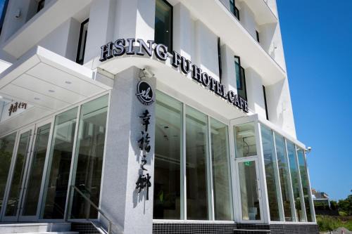 Jiaoxi Hôtel | Hsing Fu Hot Spring Hotel