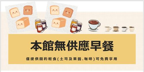 Ren'ai Maison | Hua Mu Xing Jing B&B