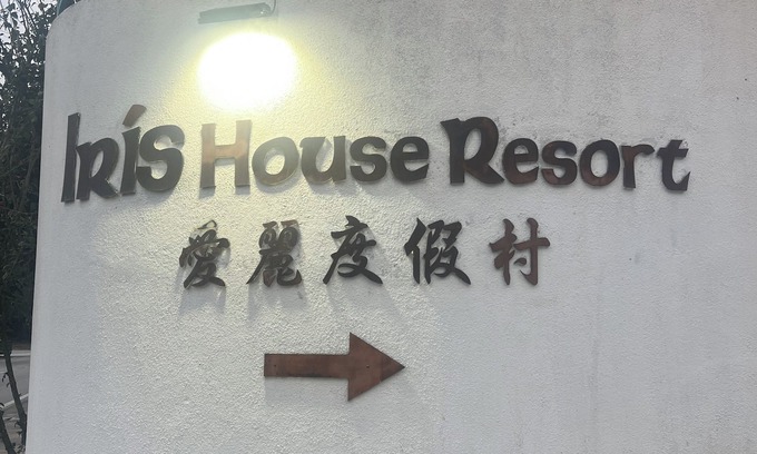 Sungai Bertam Appartement | Iris Apartment @ Iris House Resort