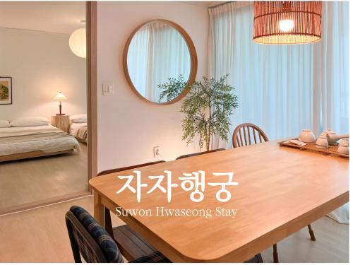 Suwon Appartement | JAJA Haenggung, SuwonㅣNext to Hwaseong FortressㅣCozy Korean VibeㅣComfortable & Well-keptㅣUp to 8 guestsㅣFree Parkingㅣ2-night minimumㅣLoved by many guests