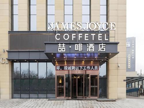 Jinshui District Hôtel | James Joyce Coffetel Zhengzhou Beilong Wetland Park