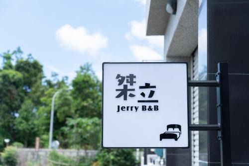 Taitung Maison | Jerry B&B