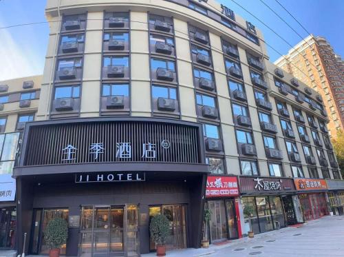 North Chaoyang Hôtel | JI Hotel Beijing Bird's Nest Liudaokou Subway Station
