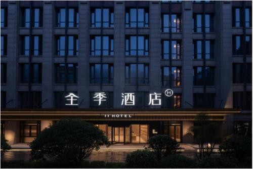 Pudong Hôtel | JI Shanghai International Tourism Liufeng Highway Hotel