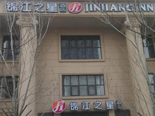 Shen He Hôtel | Jinjiang Inn Shenyang North Railway Station Huigong Square