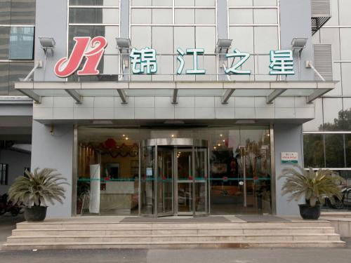 Taicang Hôtel | Jinjiang Inn Taicang Shanghai Road