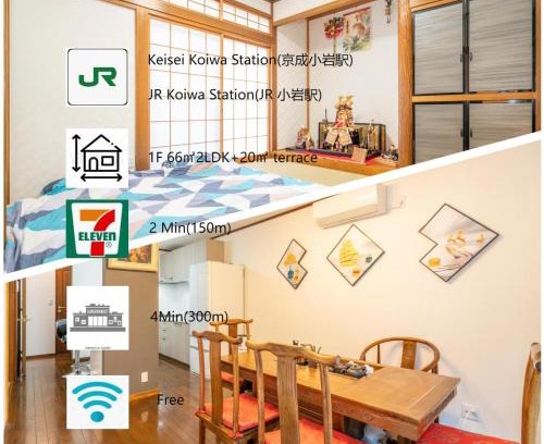 Katsushika Appartement | JR 66sqm 1F Family Suite 2LDK JR Koiwa-Keisei Koiwa-Asakusa-Oshiage-Shinjuku-Ueno