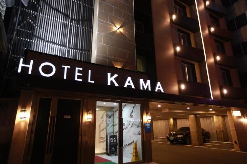 Jeonju Hôtel | KAMA Hotel