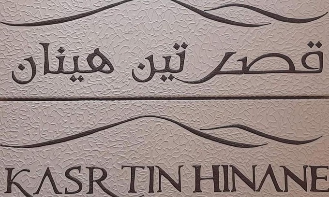 Lac Yasmins Hôtel | Kasr Tin Hinane