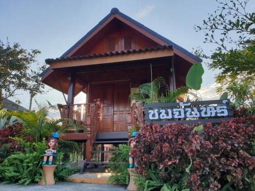 Khao Kho Station Balnéaire | Khao Kho Lucky Hill Resort