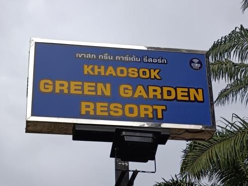 Khlong Sok Hôtel | Khao Sok Green Garden Resort