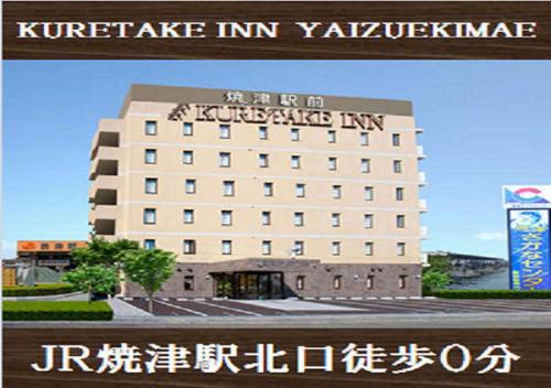 Yaizu Hôtel | Kuretake-Inn Yaizuekimae